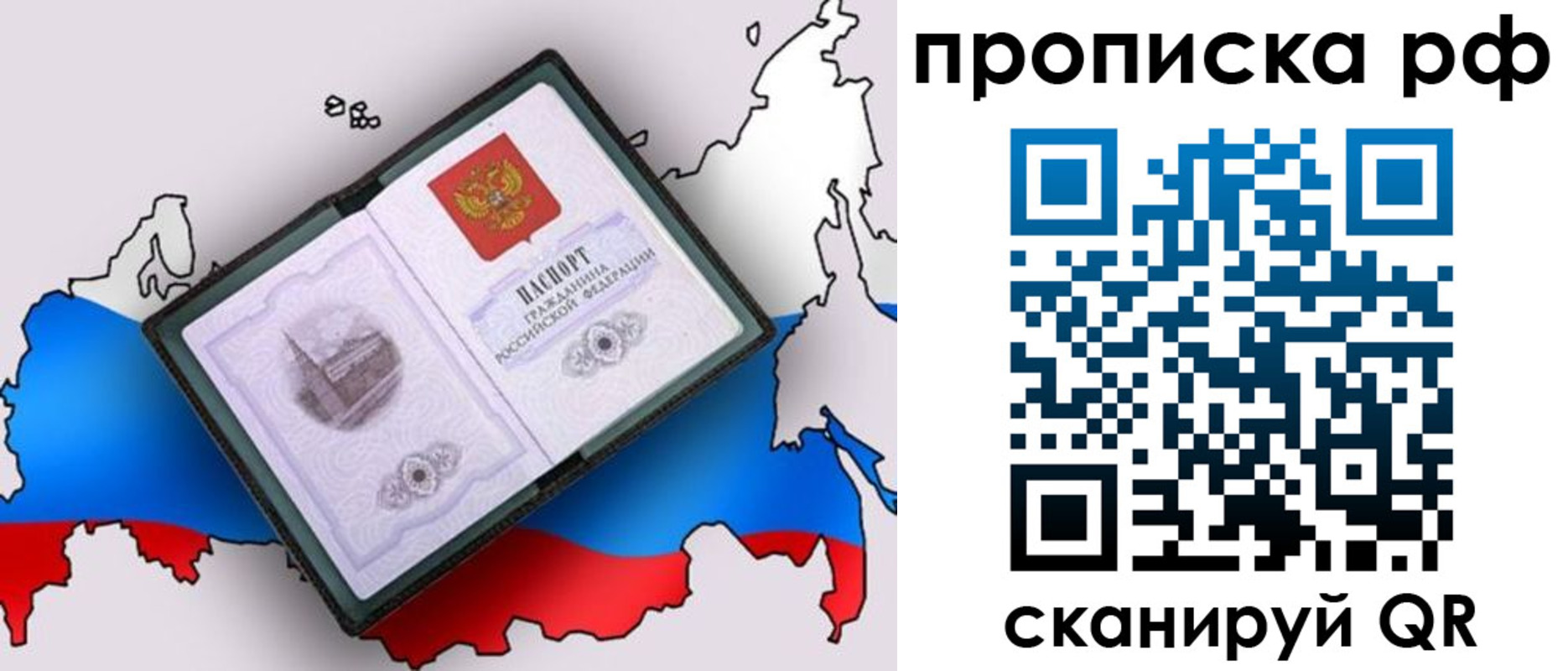 временная регистрация недорого в Кондрово