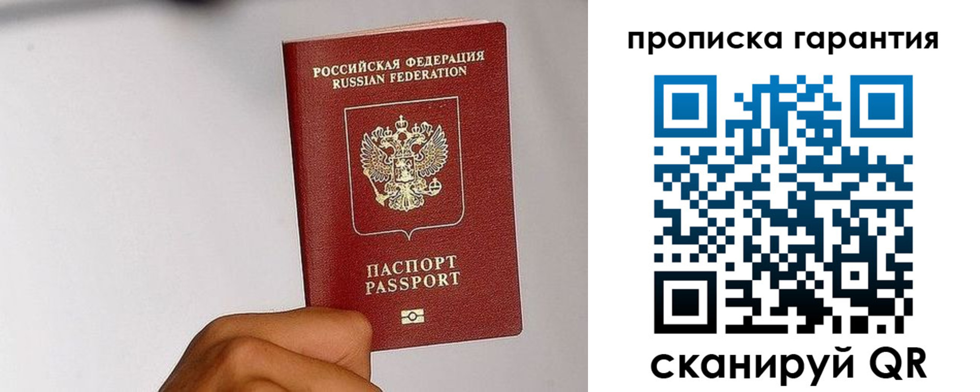 прописка для работы в Кондрово