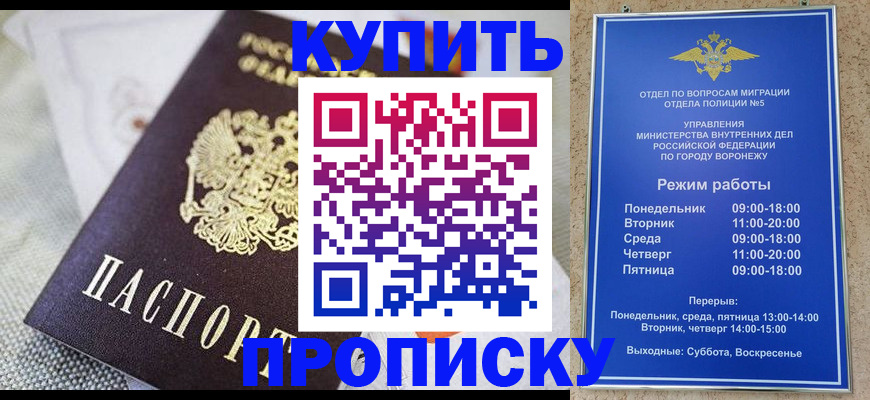 временная регистрация купить в Кондрово